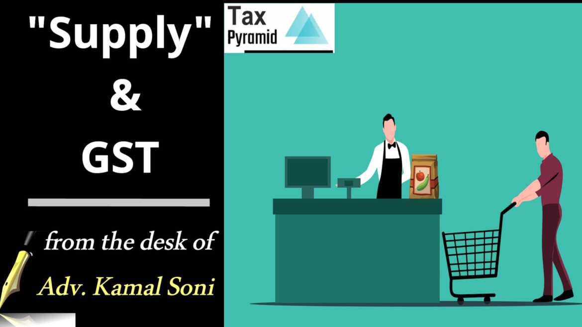 Supply: Decoding the first step to GST